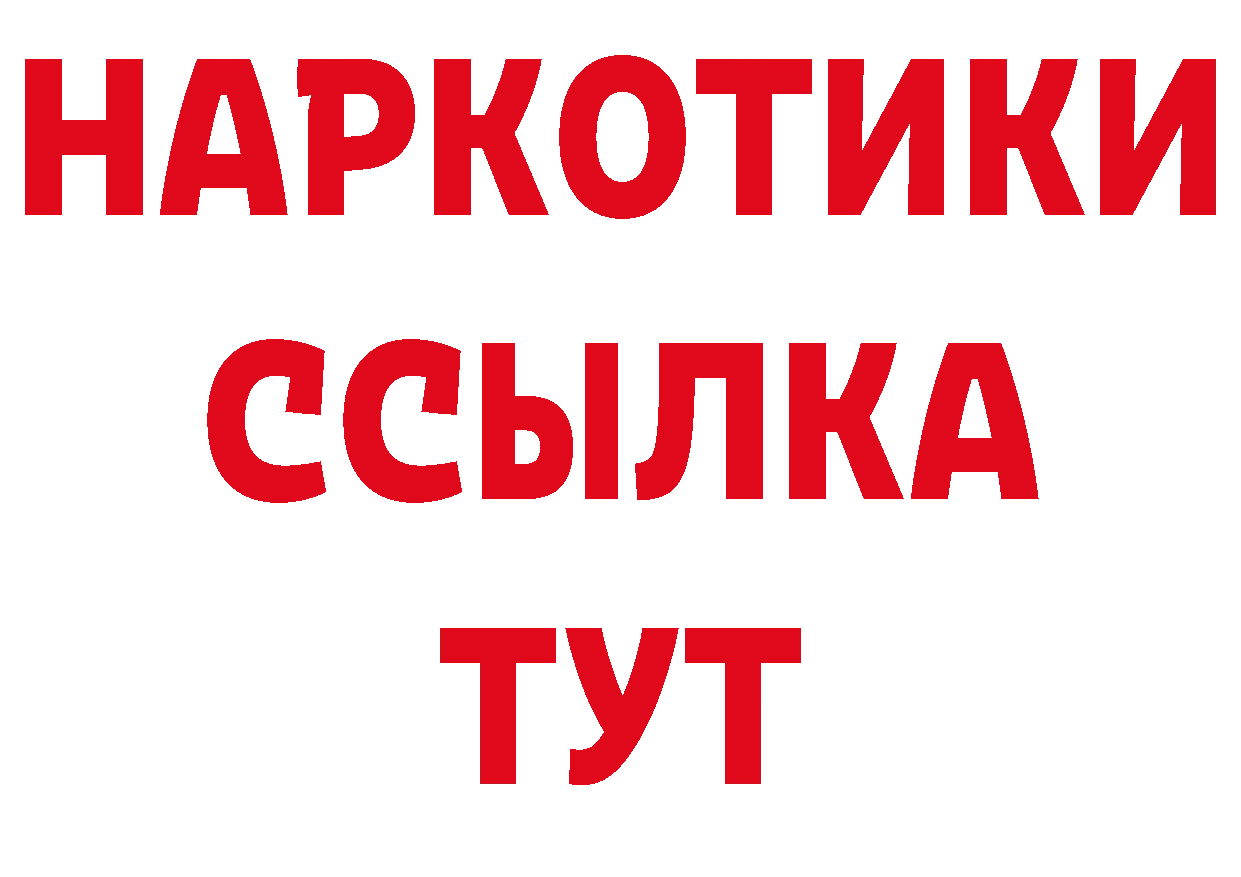 Героин Афган зеркало это гидра Хотьково